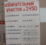 На три часа дня явка по выборам в Североуральске составила почти 12% - ProSeverouralsk.Ru
