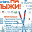 РУСАЛ приглашает «На лыжи!» - Североуральский городской округ