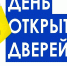 День открытых дверей для предпринимателей - Североуральский городской округ