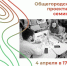 Общегородской проектный семинар - Североуральский городской округ