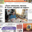 История инвалида-колясочника, сборы для погорельцев из Сосьвы. Читайте газету - ProSeverouralsk.Ru