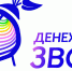 “Денежкин звон” приглашает творческих людей на конкурс-фестиваль, посвященный природе родного края - ProSeverouralsk.Ru