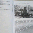 Книги уральских авторов - «Русская дорога» Виктора Московкина - ProSeverouralsk.Ru