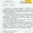 Прокурор Североуральска дополнительно ответил краеведу по поводу парка “Молодежный” - ProSeverouralsk.Ru