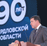 Евгений Куйвашев в день 90-летия Свердловской области отметил вклад уральцев в развитие региона - Североуральский городской округ