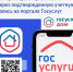 Сервис «Госуслуги. Дом» - Североуральский городской округ