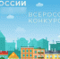 Минпромторг России приглашает на конкурс «Торговля России» - Североуральский городской округ