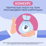 Конкурс!