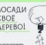 Будь на «Зеленой волне» вместе с РУСАЛом - ProSeverouralsk.Ru