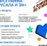 Студенты-очники! Если вы учитесь на 2-6 курсе вуза или ссуза, то эта информация для вас! - ProSeverouralsk.Ru