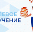 Целевое обучение - Североуральский городской округ
