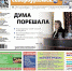 Командировка на СВО, вторая электричка, трагедия в Бокситах. О чем еще расскажет газета - ProSeverouralsk.Ru