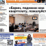 Депутатская инициатива, "Миссис Бизнес", антиалкогольные листовки. О чем еще расскажет газета - ProSeverouralsk.Ru