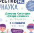 РУСАЛ ФестивAl Наука – отличная возможность провести выходные с пользой! - ProSeverouralsk.Ru