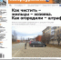 "ПроСевероуральск.ru": конфликт из-за стоянки, Калья глазами участкового - ProSeverouralsk.Ru