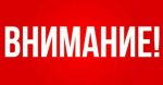 О работе образовательных учреждений города 20 - 21 ноября