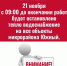 МУП «Тепломагистраль» информирует - Североуральский городской округ