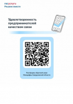 Опрос