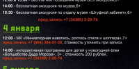 Музей Североуральска ждет 3, 4 и 5 января на экскурсии, мастер-классы, квиз. Записывайтесь! - ProSeverouralsk.Ru
