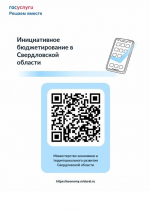 Опрос