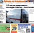 Девушку-фельдшера избили. У отряда "Полет" появился гимн. Читайте газету! - ProSeverouralsk.Ru