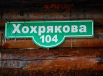 На улице Хохрякова произошел пожар, огонь уничтожил мансарду большого жилого дома