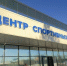 В Североуральске продолжается строительство Центра спортивных единоборств - ProSeverouralsk.Ru