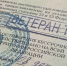 Вышли свежие указы о присвоении званий «Ветеран труда» - ProSeverouralsk.Ru