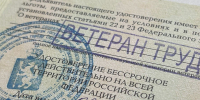 Вышли свежие указы о присвоении званий «Ветеран труда» - ProSeverouralsk.Ru