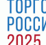 Минпромторг России приглашает на конкурс «Торговля России» - Североуральский городской округ