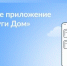 «Госуслуги Дом» - Североуральский городской округ