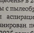 Жители Покровска жалуются на пыль, “Уральский щебень” тратится на систему аспирации - ProSeverouralsk.Ru