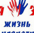 Антинаркотическая безопасность - Североуральский городской округ