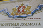 Почетные грамоты ЗакСо получат чиновник и стоматолог из Североуральска