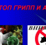 ПАМЯТКИ ПО ПРОФИЛАКТИКЕ ГРИППА ПТИЦ И АФРИКАНСКОЙ ЧУМЫ СВИНЕЙ - Североуральский городской округ