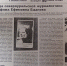 Имя Серафимы Емановой внесут в “Книгу памяти”, “Наше слово” наградят Почетным дипломом - ProSeverouralsk.Ru