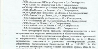 Прокуратура ответила на обращение североуральца по утилизации батареек, ламп, градусников - ProSeverouralsk.Ru
