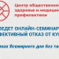 Приглашаем на онлайн-семинар «Эффективный отказ от курения» - Североуральский городской округ