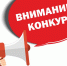 Конкурс профессионального мастерства «Торговля Урала» - Североуральский городской округ
