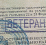Жителям Североуральска присвоены звания «Ветеран труда» – вышли указы - ProSeverouralsk.Ru