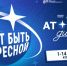 Атомный диктант - Североуральский городской округ