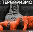 День солидарности в борьбе с терроризмом - Североуральский городской округ