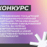 Конкурсу по применению поощрений к гражданам Российской Федерации, проживающим на территории Свердловской области, за успехи в добровольческой (волонтерской) и иной общественно полезной деятельности - Североуральский городской округ