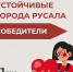 РУСАЛ развивает города! В победителях грантового конкурса - наш политехникум - ProSeverouralsk.Ru