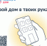 «Госуслуги Дом» - Североуральский городской округ