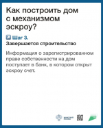 Экроу
