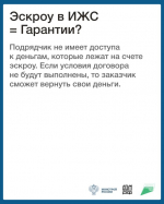 Экроу