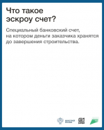 Экроу