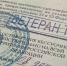 Два – федеральных, два – региональных. Кому присвоили звание «Ветеран труда»? - ProSeverouralsk.Ru