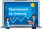 Уважаемые предприниматели!